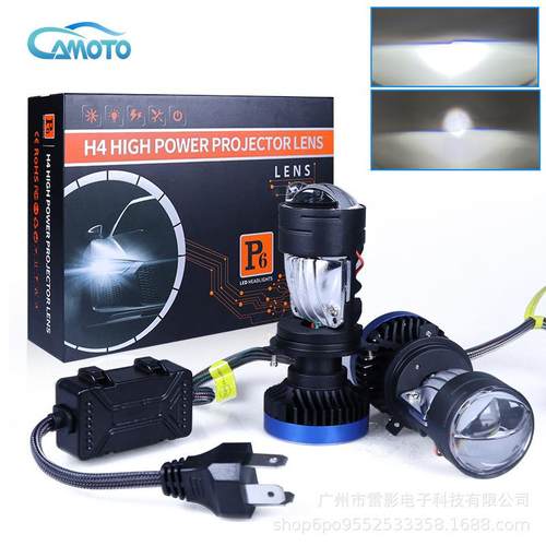 新品大功率P6H4双光透镜LED高亮远近一体升级版70wH4LED前大灯