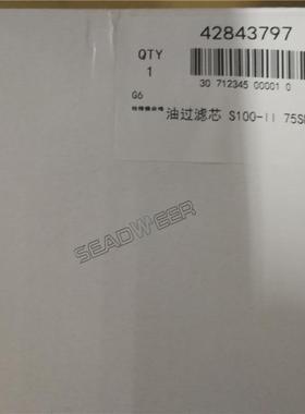 42843797英格索兰空压机油过滤器芯