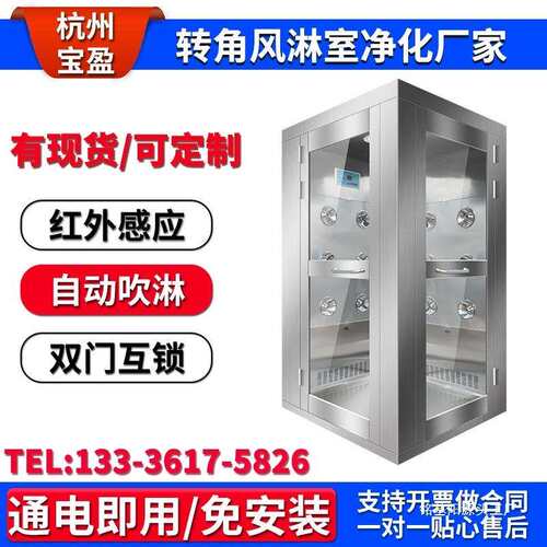 ll转角风淋室工厂用不锈钢单人双吹风淋房无尘车间风淋门货淋机通