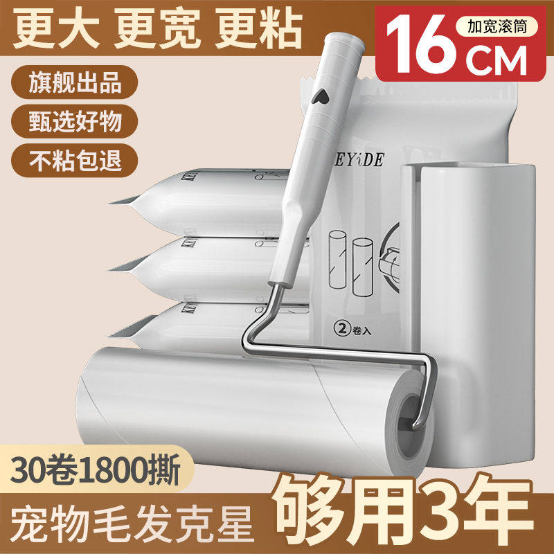 粘毛器滚筒替换可撕式纸滚刷毡粘毛滚筒纸沾毛床上去毛粘毛滚衣服