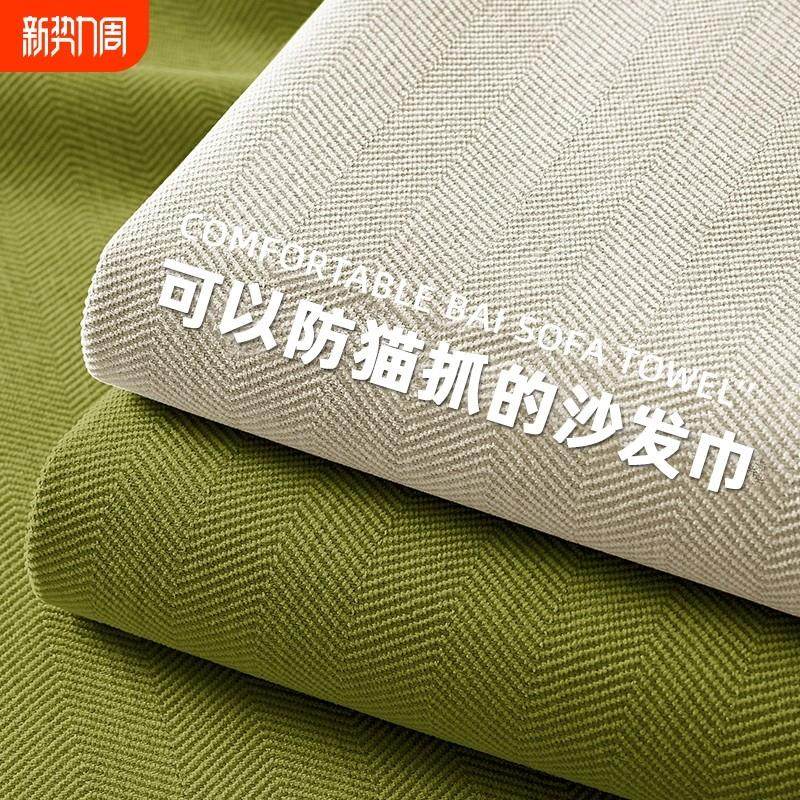 2024新款雪尼尔沙发巾盖布客厅套罩防猫抓全包沙发垫布盖巾毯子WW,居家布艺,沙发套,淘宝优惠券,粉丝福利购,淘宝优惠卷