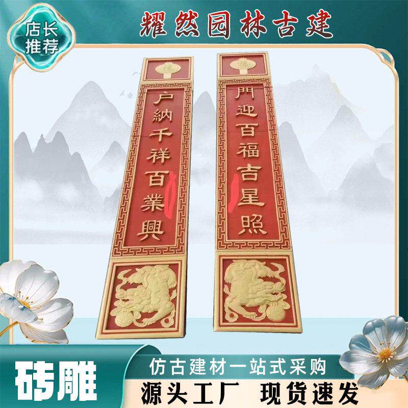 门匾对联砖雕定制古建门头牌匾青砖刻字浮雕雕刻仿古对联外墙浮雕