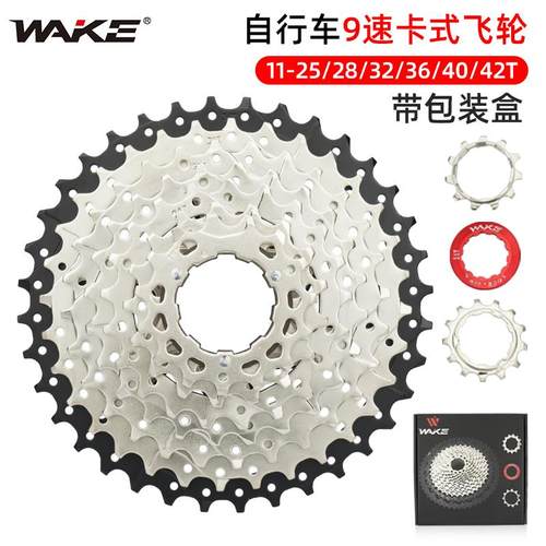 公路登山自行车轮组9速HG卡式飞轮11-42T买 本店轮组可以免费安装