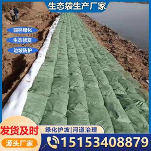 绿色生态袋边坡防护防洪园林绿化挡土涤纶土工布带草籽护坡植生袋