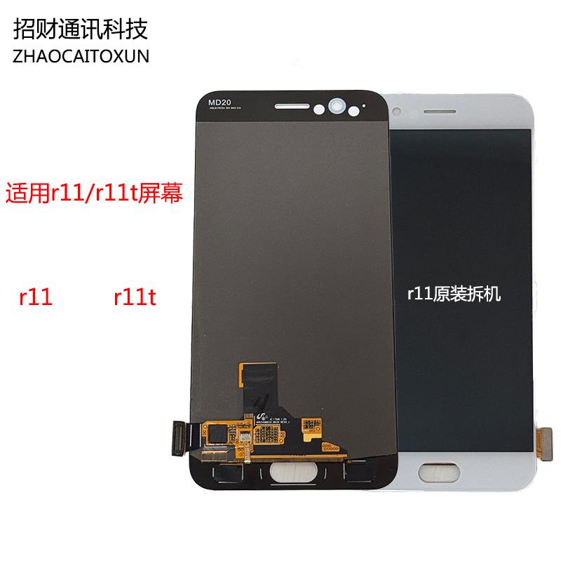 适用于oppor11原装拆机屏幕总成r11t 内外液晶触摸oled显示一体屏