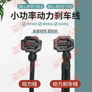 汇川伺服电机马达小功率动力刹车线S6-L-B107-3.05.0-T抱闸电源线