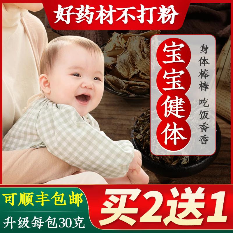 三伏天儿童泡脚药包艾草叶生姜中药包宝宝泡澡药浴小孩小孩足浴包