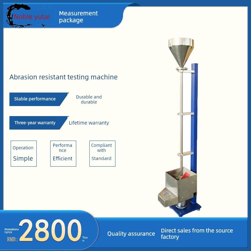 LS涂层落砂耐磨试验机标准冲击强度磨耗仪色漆清漆喷漆耐磨性测定