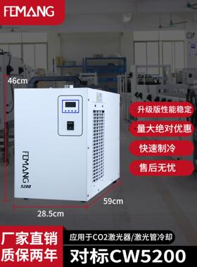 小型工业冷水机CW5200二氧化碳激光器主轴冷却雕刻机制冷循环水箱