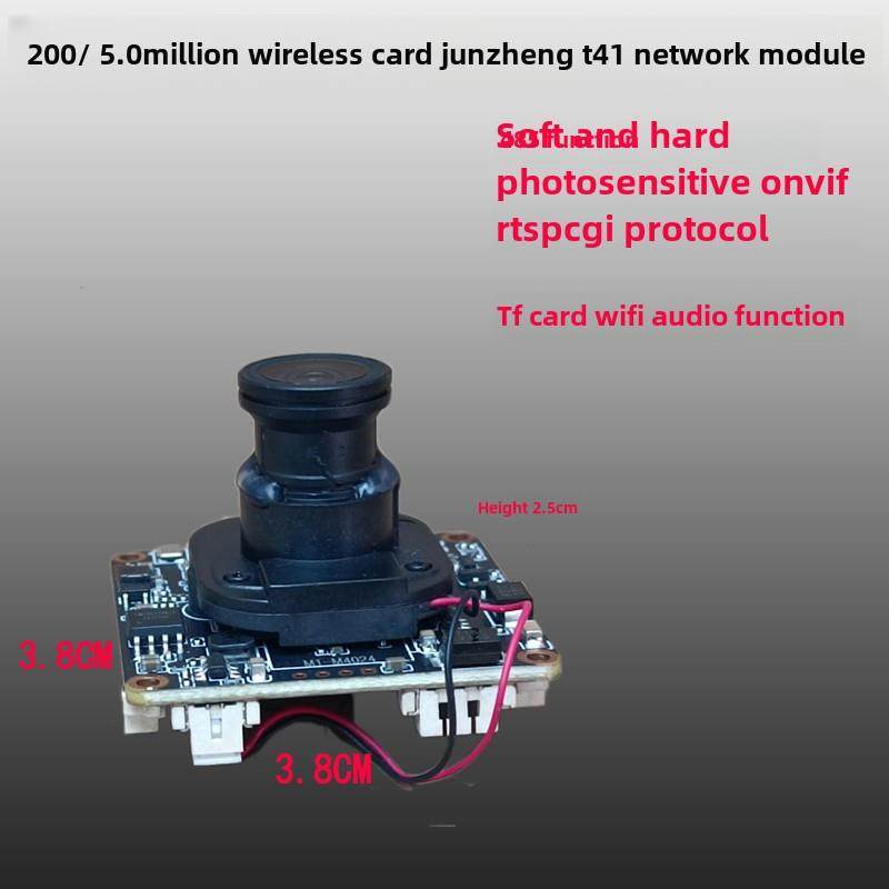 Rtsp协议无线双频5.8g插件卡500万聚正T41X网络摄像机模块定时图