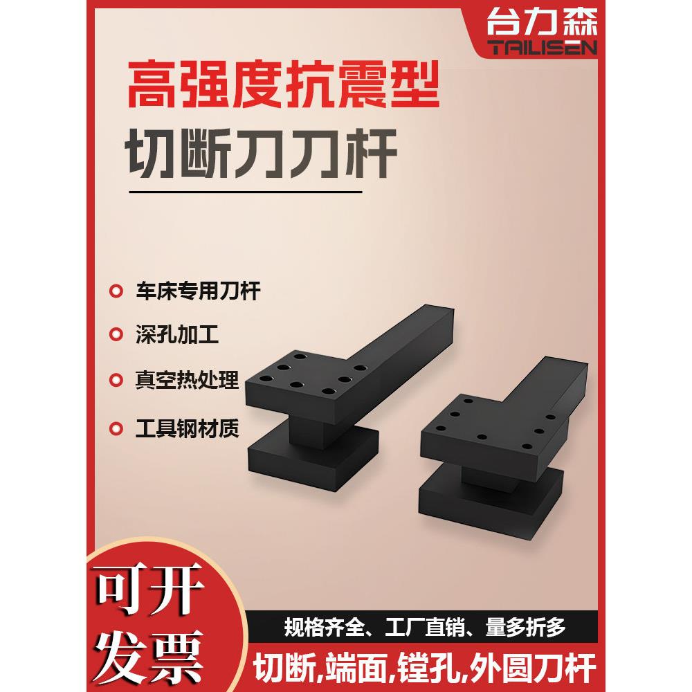 定制数控车床加强抗震切断刀杆多工位延伸刀座方刀座长孔排刀杆