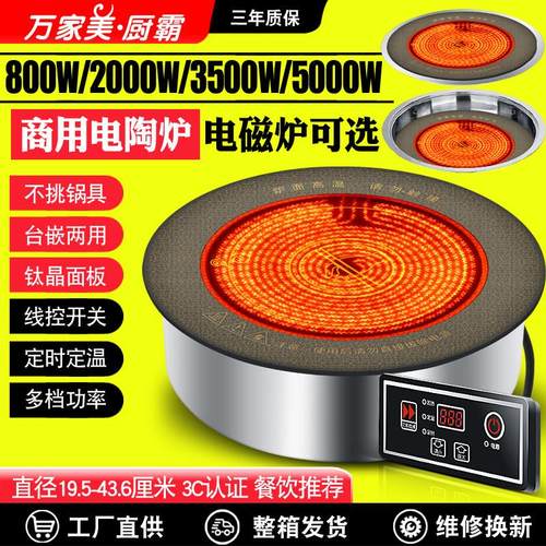 商用火锅电陶炉3500W平面大功率圆形2500W电磁炉嵌入式火锅店饭店