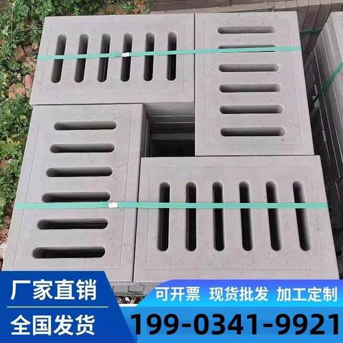 混凝土窨井盖下水道水沟盖板长方形雨水篦子水泥钢纤维排水沟盖板