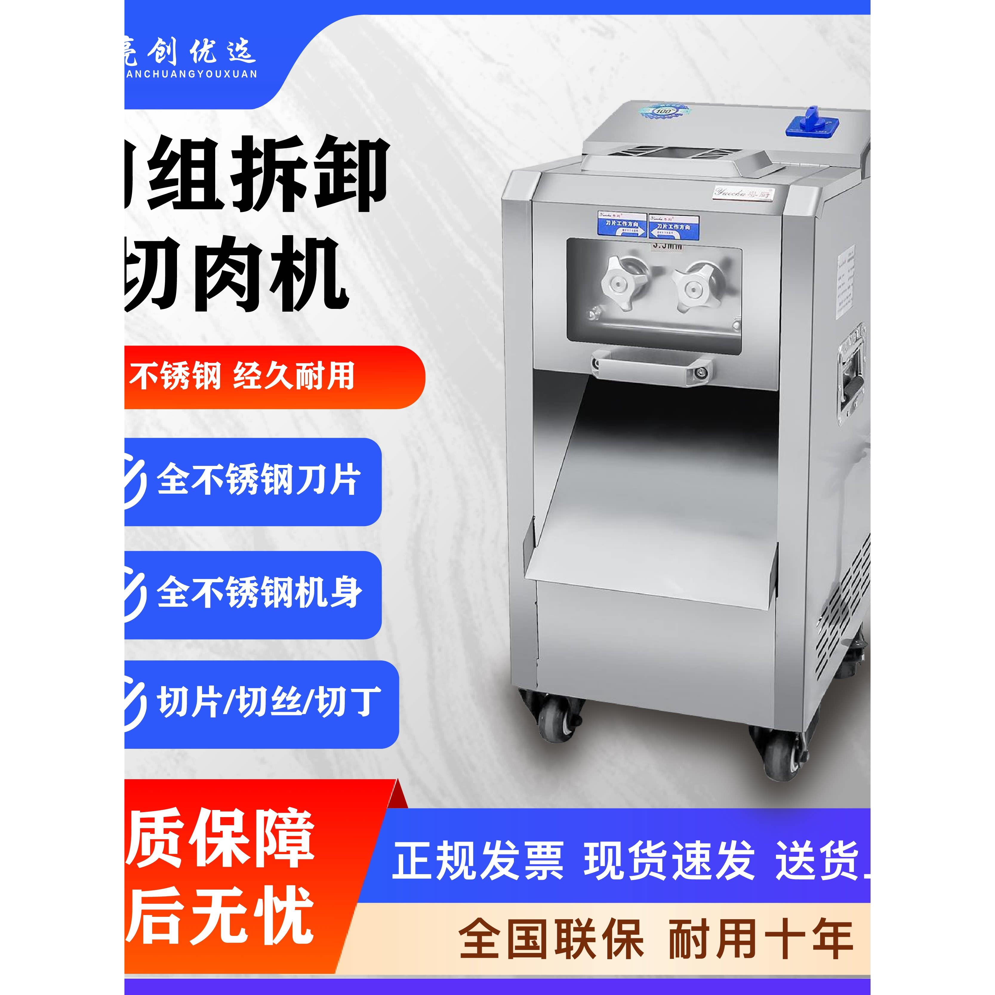 粤厨商用大型切肉机大功率多功能电动单切机肉铺专用切肉机切丝机