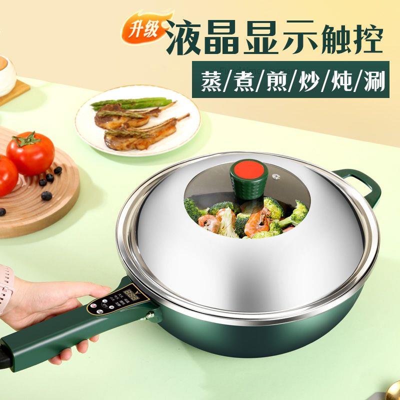 多功能电锅家用电热锅不粘锅蒸煮炒煎一体式插电炒菜锅爆炒电锅