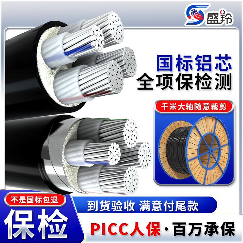 国标铝芯电缆线4 5芯16 25 35 50 70 95 120平方三相四线铝电缆线