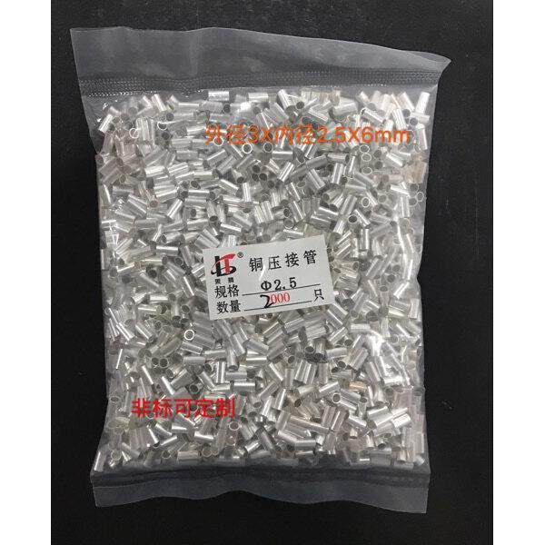 铜压接管内径2.5 铜连接管 铜管GT 紫铜管 铜扣压线扣 非标可定做