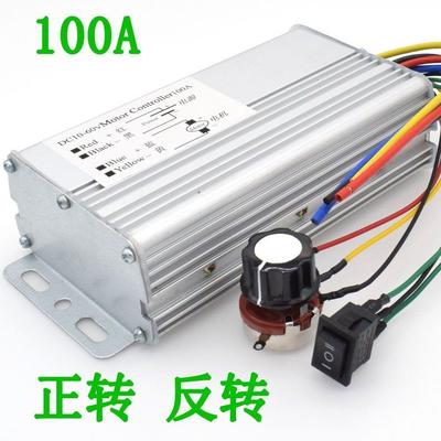 直流马达调速器DC12V/24V/60V马达控制器70A/100A 无极正反转开
