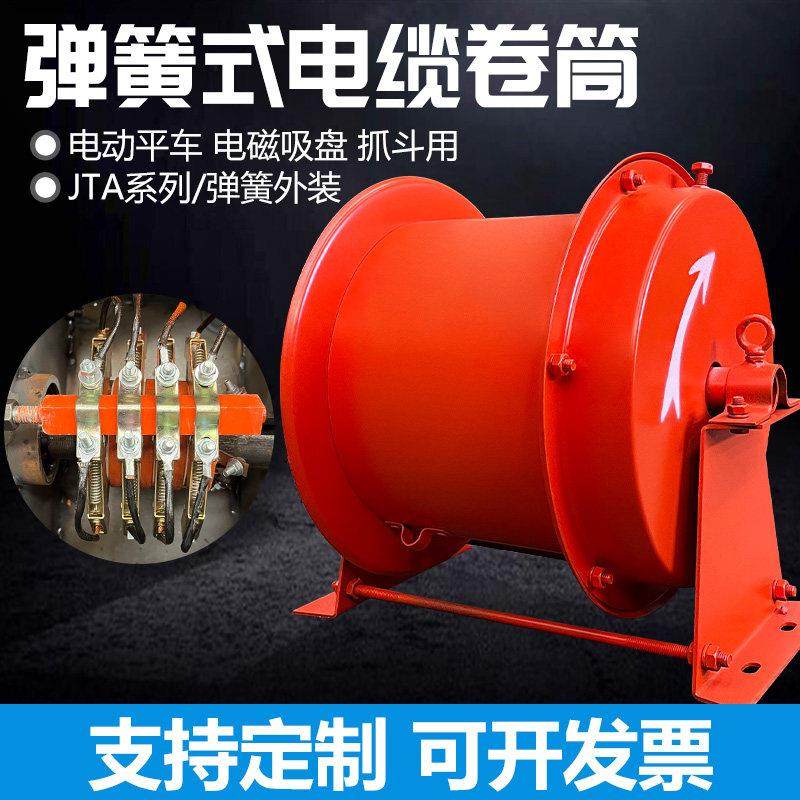 弹簧式JTA电缆卷筒起重机行车电磁吸盘电动平车抓斗自动卷线器,五金/工具,其他起重工具,淘宝优惠券,粉丝福利购,淘宝优惠卷