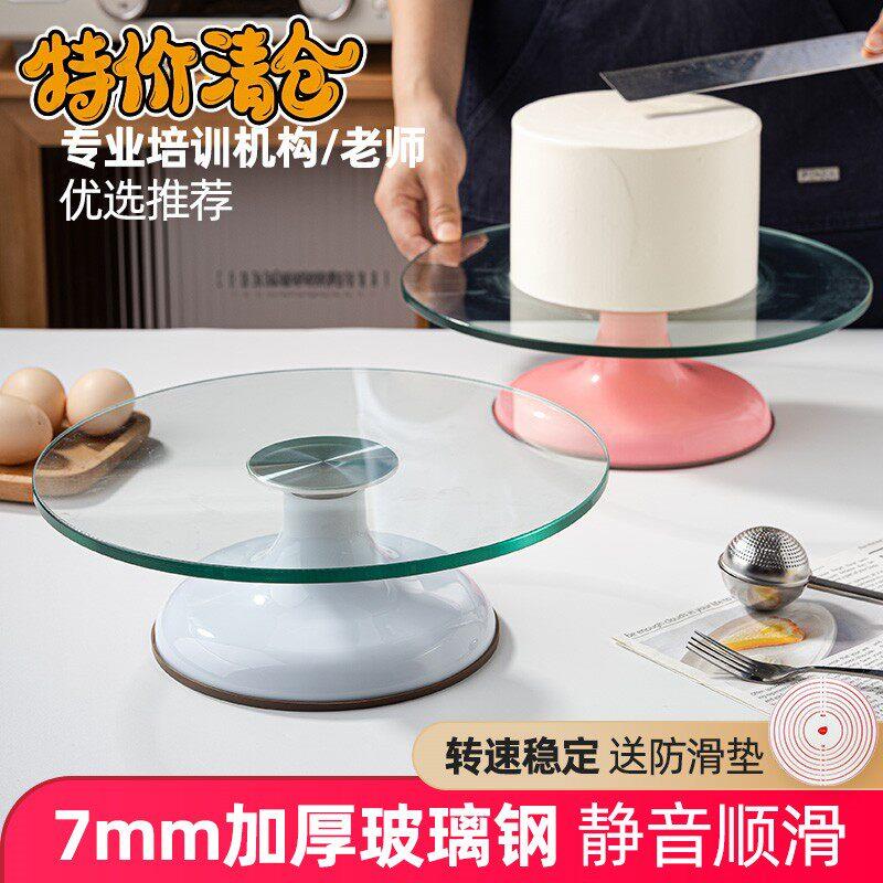 三能蛋糕转盘裱花转台旋转台抹面家用生日裱花台商用烘焙工具套装