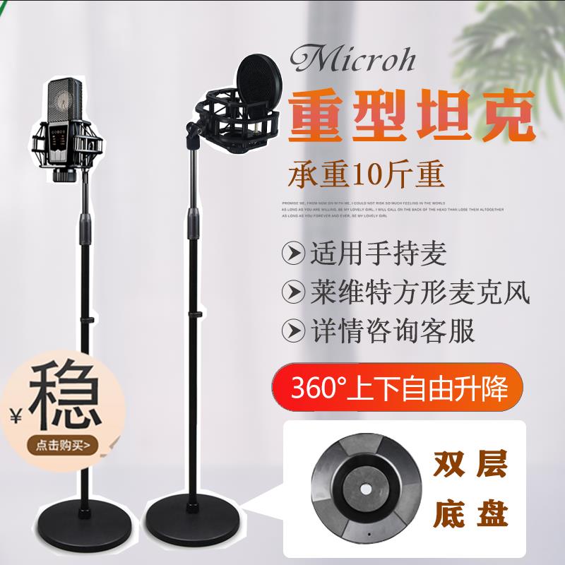 麦克风话筒架加重型立式支架落地式录音棚话筒架子KTV圆盘麦架