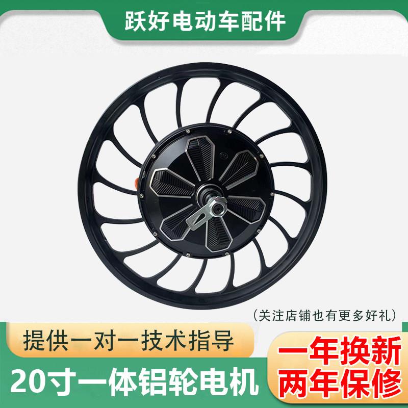 20寸电动车马达48V60V一体轮毂电机500W800W1000W四轮改装马达