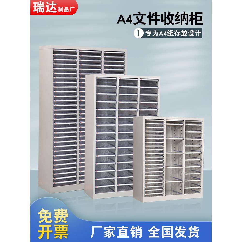 办公桌面文件分类收纳盒抽屉式a4文件柜多层合同资料架票据档案箱