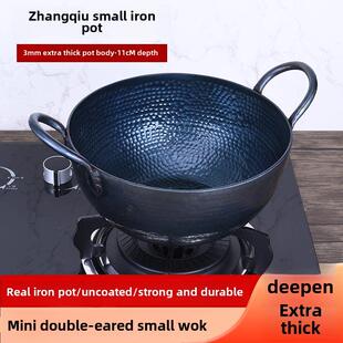章丘小铁锅双耳锅家用锅肚锅迷你小铁锅手工无涂层不粘锅