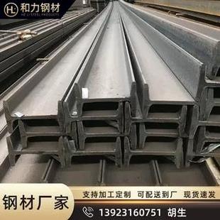 热镀锌H型槽钢工字钢轨道国标热轧钢结构立柱横梁柱切割加工定制