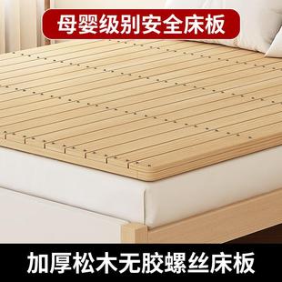 松木无胶榫卯结构排骨架护腰护脊椎硬床板新款折叠实木硬可折叠