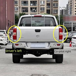 适用于日产皮卡东风瑞哲P11后尾灯总成15 23瑞哲左右制动转向灯罩