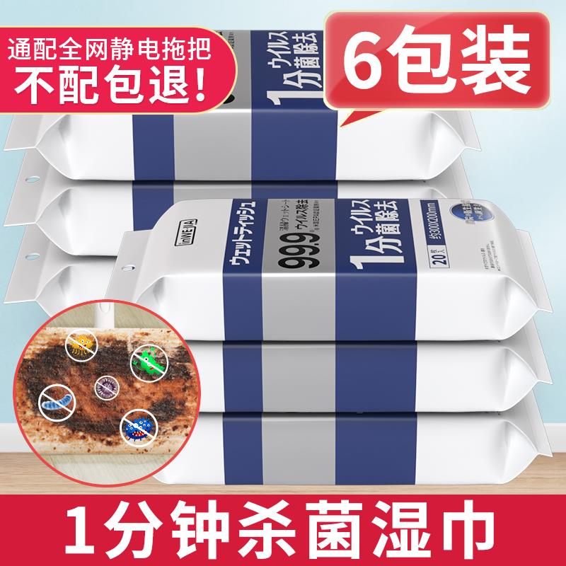 inwejia日本地板擦地湿巾一次性静电拖把除尘纸吸尘纸拖地湿纸巾