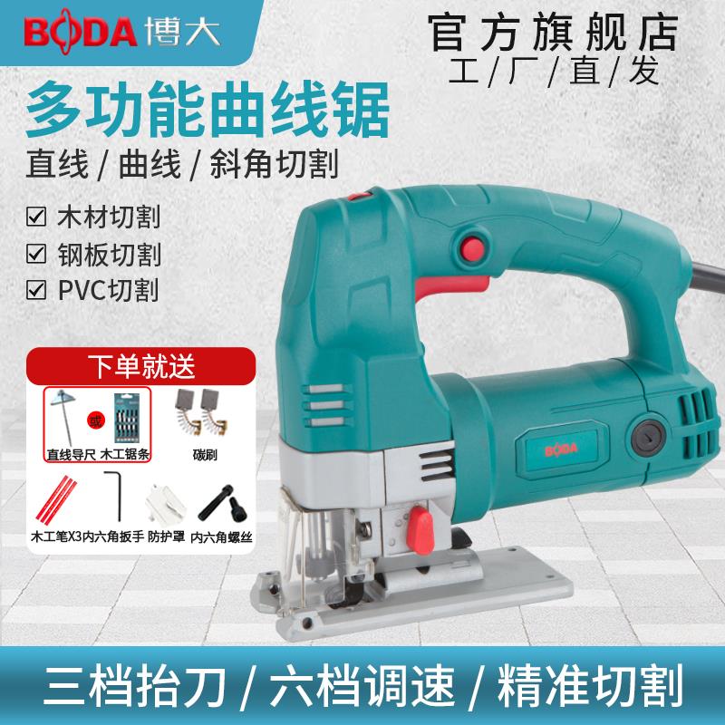 博大曲 曲线 线锯电动木工家用手电筒锯多功能线 线锯机木工锯小