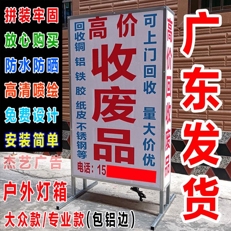 定制门口广告灯箱烧烤发光喷绘布立式落地包铝边广告牌展示牌户外