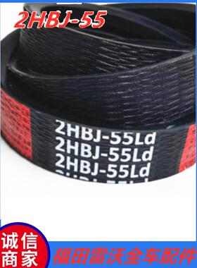 雷沃谷神2HBJ55三角带52皮带HB1395RG50607080超越荣耀领航金刚