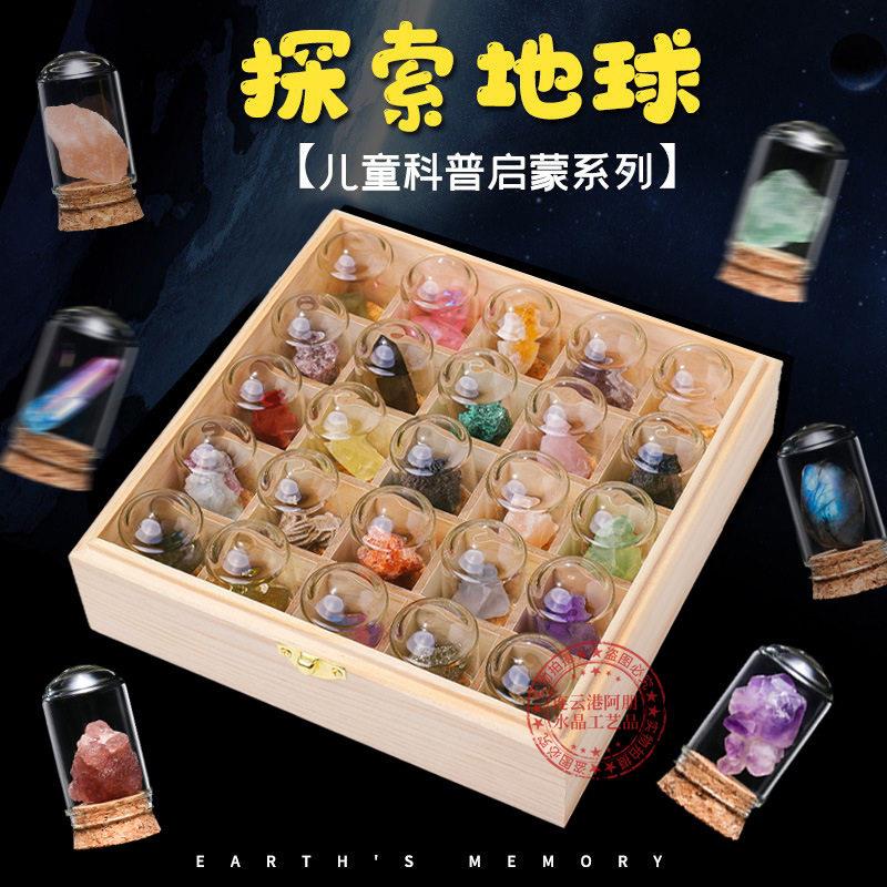 矿石标本天然原石水晶摆饰许愿岩石科普教学男孩小学初中生日礼物
