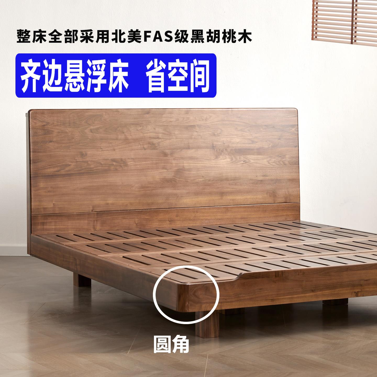 齐边悬浮床全实木圆角主卧1米8简约现代1.5米北美黑胡桃木双人床