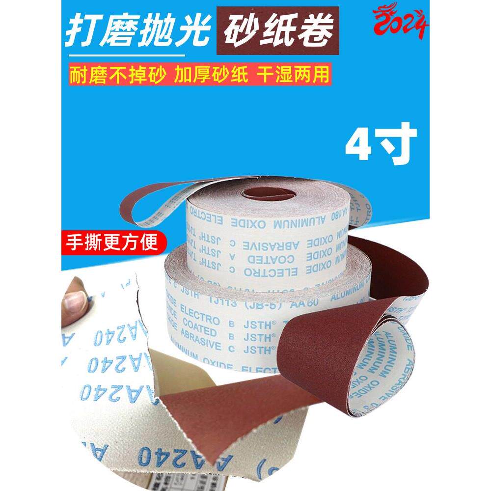 打磨砂布卷木工家具金属墙面抛光沙布粗砂布手撕JB-5细纱布砂纸卷
