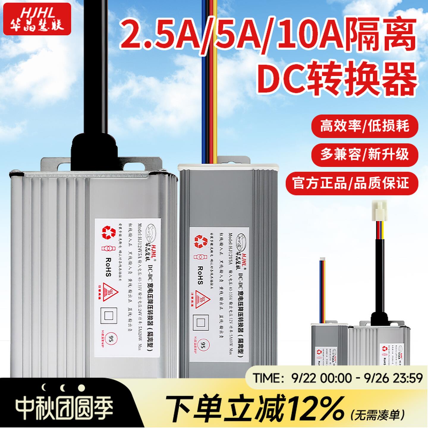隔离电源DC直流转直流BMS供电模块48120V100-250V转12V24V5A10A5V