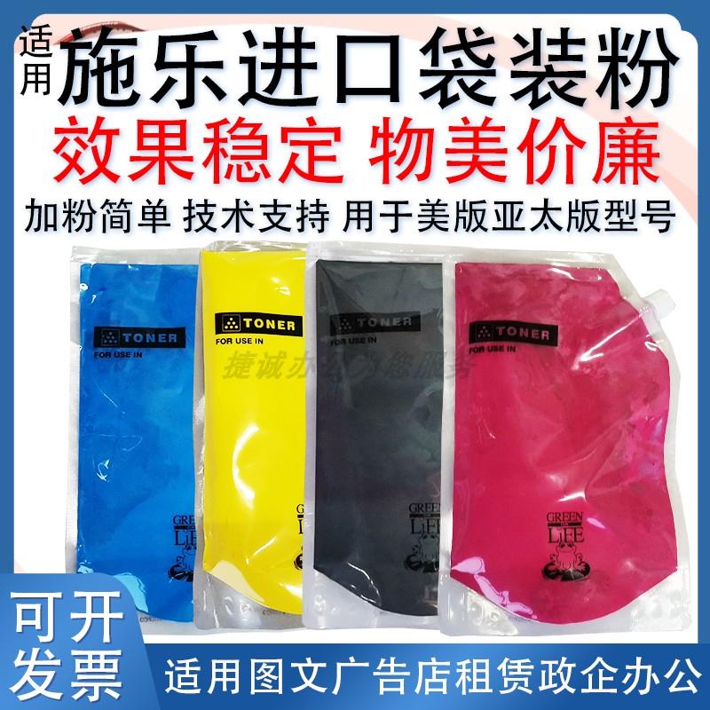 适用施乐7835 7855碳粉5570 7835 8030 SC2022 7535 3370墨粉粉盒