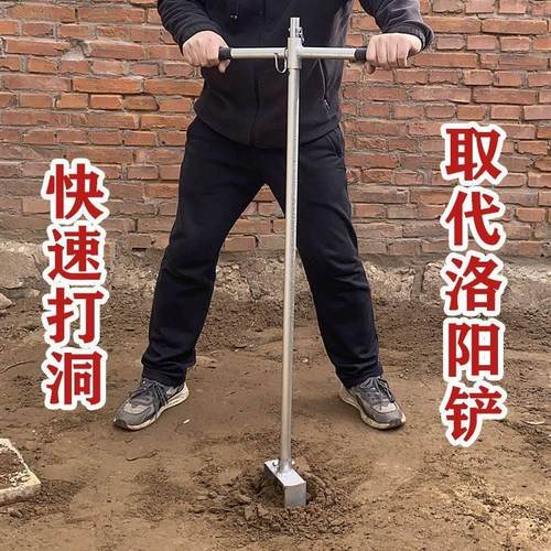 打洞神器挖土洛阳铲子取土器栽树种树挖坑挖电线杆洞打桩挖树洞