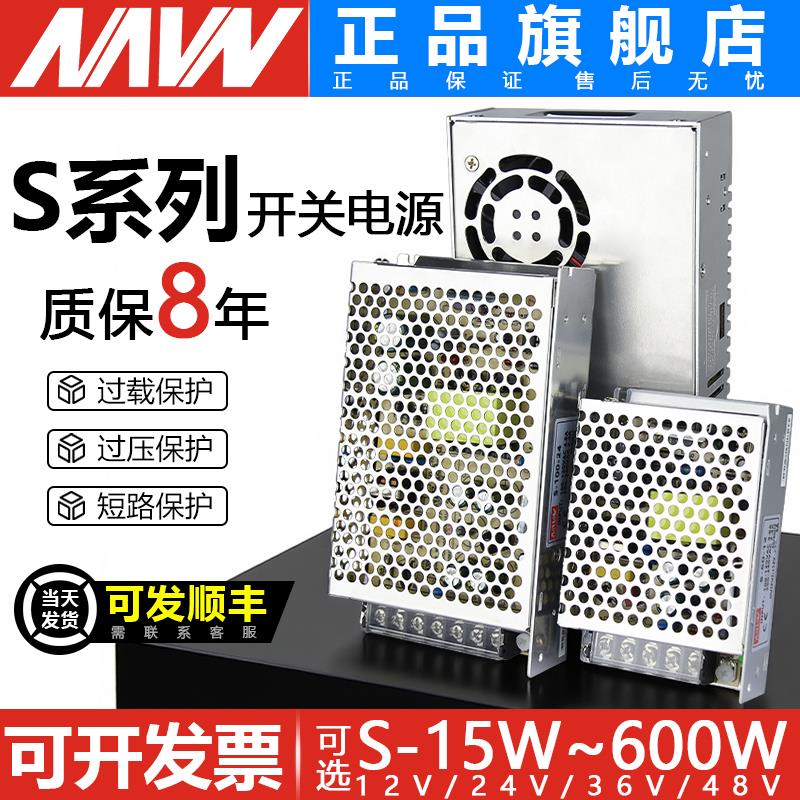 24V直流开关电源盒220V转5v12v监控适配变压器模块灯带明伟36v48v
