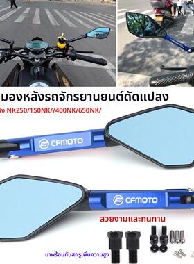 适用春风650nk 250nk 150nk nk400 ST狒狒摩托车改装后视镜倒车镜
