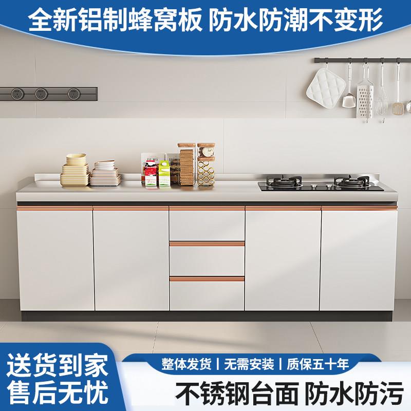 整体橱柜蜂窝铝橱柜水槽灶台柜免安装一体储物不锈钢橱柜家用厨柜