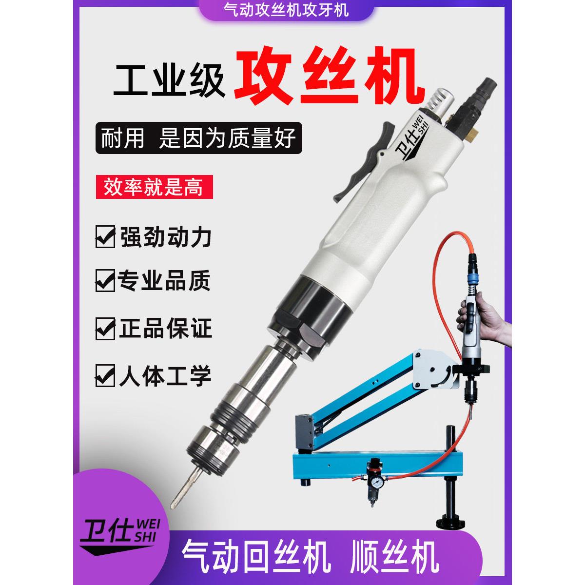 气动攻丝机攻丝机摇臂自动马达攻丝回丝光滑线大功率夹紧为时工具