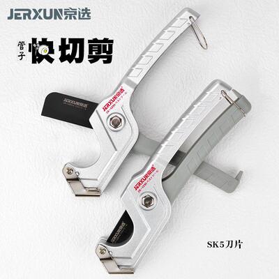 德国进口水电工专用快切剪刀水管切刀PVC快剪PPR管子割刀地暖塑料