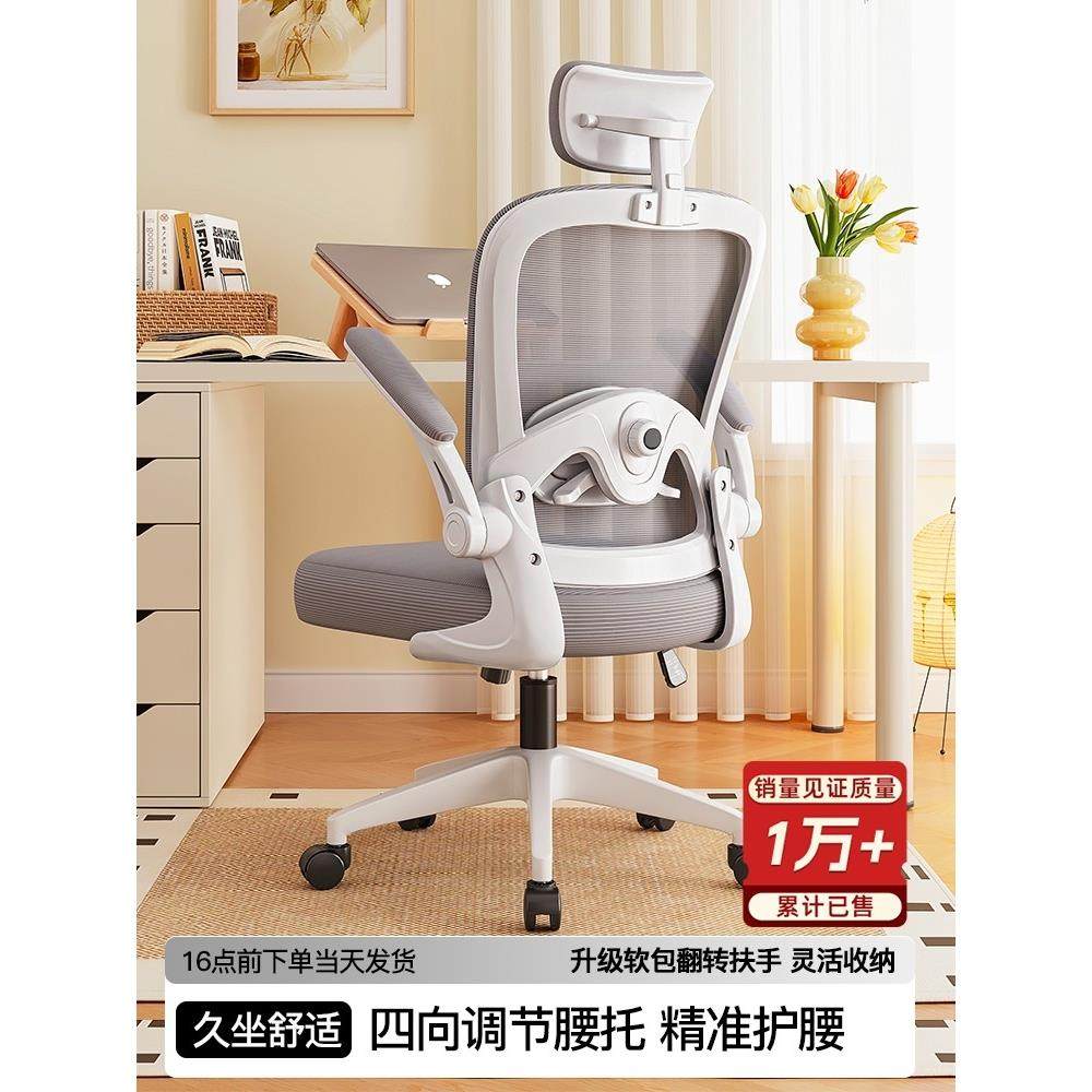 西昊电脑椅舒适久坐人体工学椅子靠背家用办公座椅电竞椅学生学习