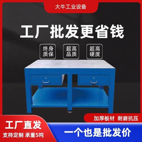 重型钳工钢板工作台飞模台模具维修操作台台虎钳修模钳工桌可定制