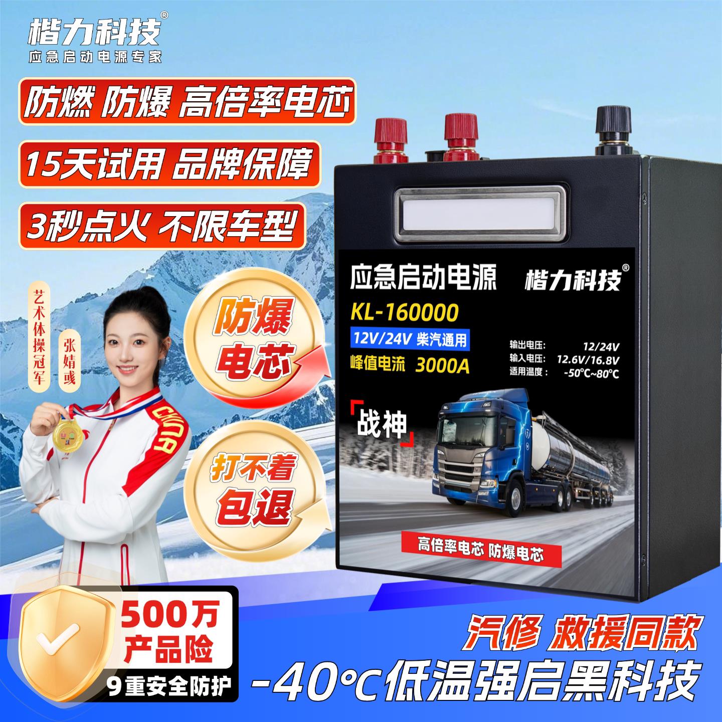汽车应急启动电源12V24V大容量工业级大功率搭电宝货车强启电源图片