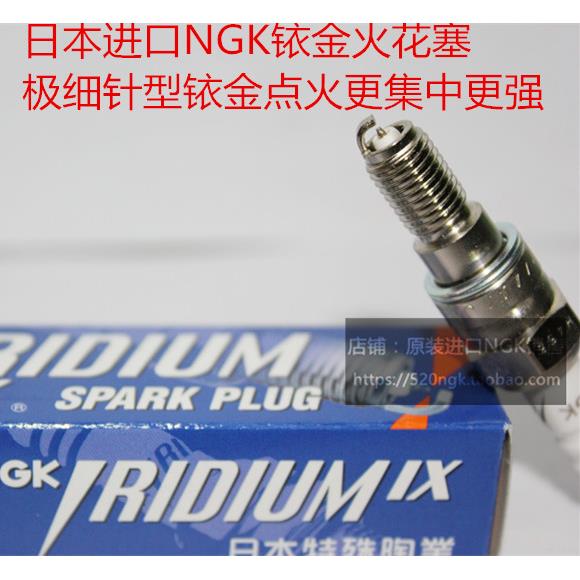 赛科龙ZS/RX500 RZ3S RE3 汉威SR400 RX4 RA401适用NGK铱金火花塞
